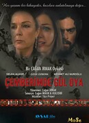 Узоры из роз сезон 1