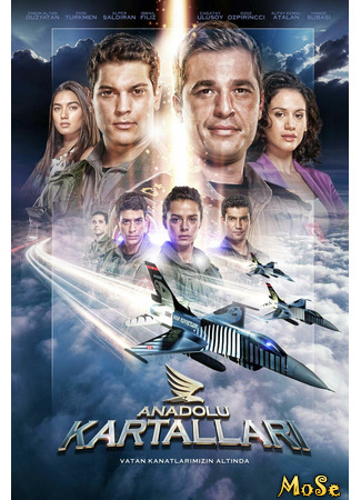 кино Анатолийские орлы (Anatolian Eagle: Anadolu Kartalları) 24.10.20