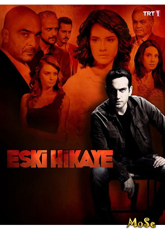 кино Старая история (Eski Hikaye: Eski Hikâye) 24.10.20