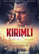 Крымец. Страшные годы