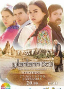 Месть змей сезон 1