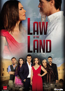 Записал твоё имя на сердце сезон 1