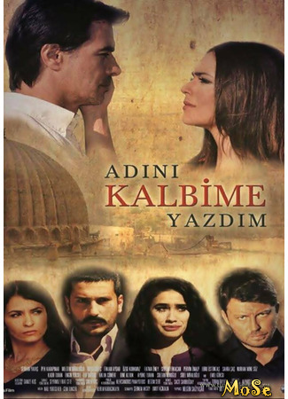 кино Записал твоё имя на сердце (Adini Kalbime Yazdim: Adını Kalbime Yazdım) 24.10.20