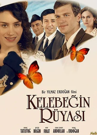 Сон бабочки
