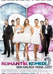 Романтическая комедия 2