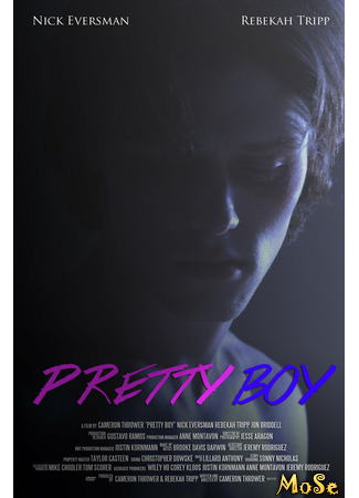 кино Милый мальчик (Pretty Boy) 25.10.20