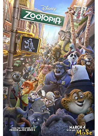 кино Зверополис (Zootopia) 27.10.20