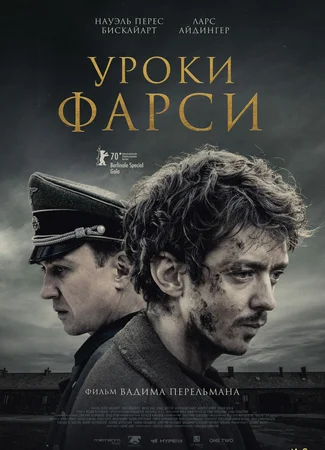 Уроки фарси