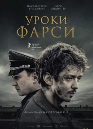 Уроки фарси