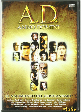 кино Наша эра (Anno Domini, A.D) 31.10.20