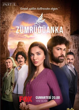 Птица Феникс