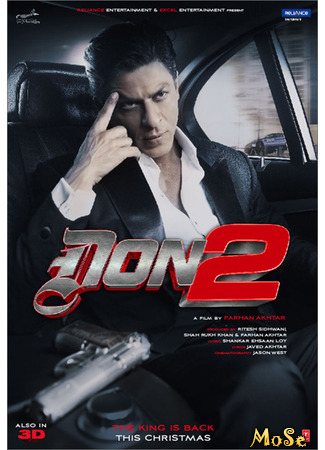 кино Дон. Главарь мафии 2 (Don 2) 03.11.20