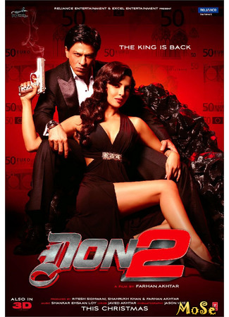 кино Дон. Главарь мафии 2 (Don 2) 03.11.20