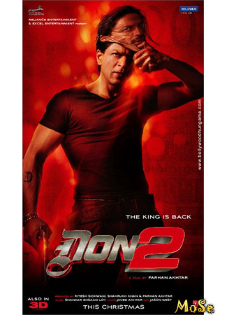 кино Дон. Главарь мафии 2 (Don 2) 03.11.20