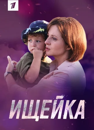 Ищейка