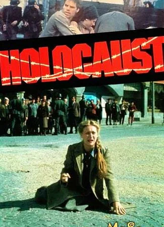 Холокост