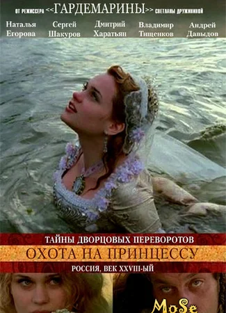 Тайны дворцовых переворотов