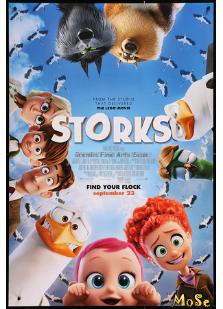 кино Аисты (Storks) 09.11.20