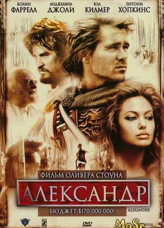 Александр