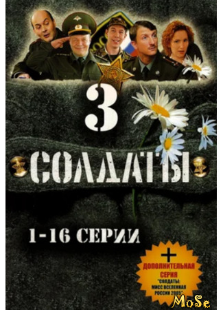 кино Солдаты 11.11.20
