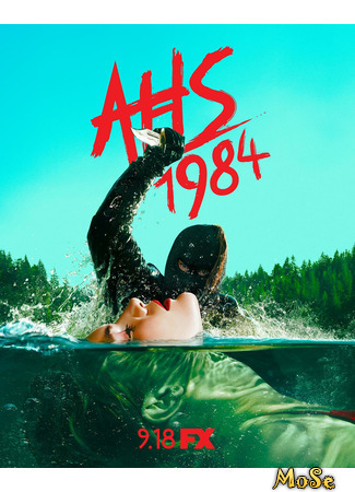 кино Американская история ужасов. 1984 (American Horror Story) 12.11.20