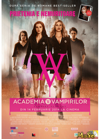 кино Академия вампиров (Vampire Academy) 13.11.20