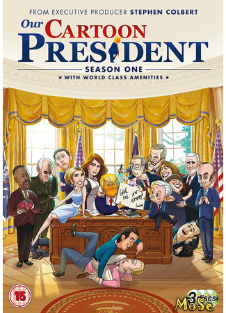кино Наш мультяшный президент (Our Cartoon President) 18.11.20
