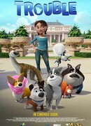 Королевские каникулы