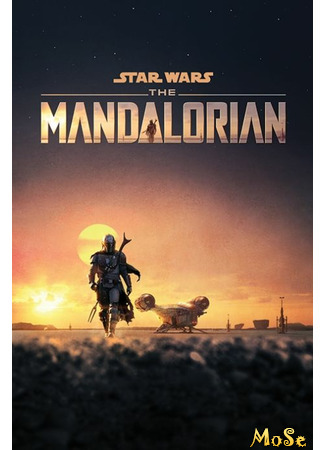 кино Мандалорец (The Mandalorian) 19.11.20