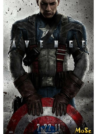кино Первый мститель (Captain America: The First Avenger) 19.11.20