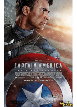 кино Первый мститель (Captain America: The First Avenger) 19.11.20