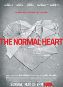 Обыкновенное сердце