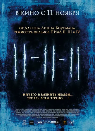 11.11.11
