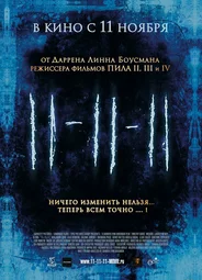 11.11.11