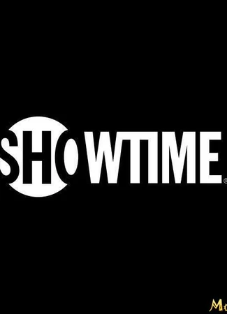 Производитель Showtime 22.11.20