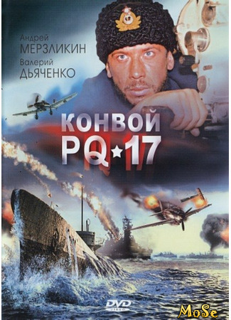 кино Конвой PQ-17 (Сonvoy pq 17) 24.11.20