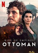Восход Османской империи сезон 1