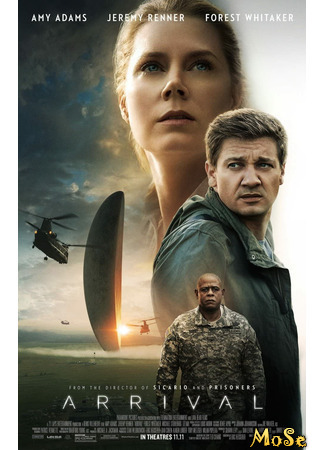 кино Прибытие (Arrival) 24.11.20