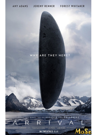 кино Прибытие (Arrival) 24.11.20