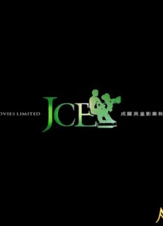 Производитель JCE Movies Limited 25.11.20