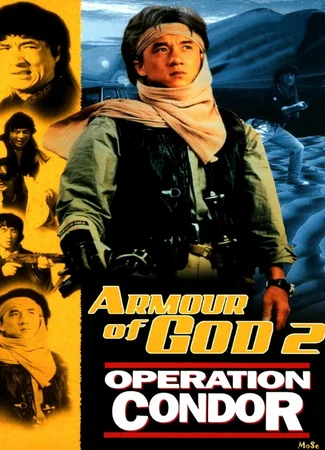 Доспехи Бога 2: Операция Кондор
