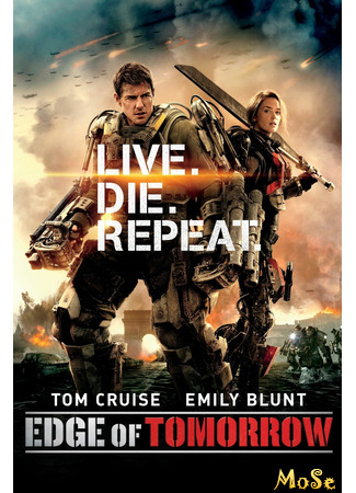 кино Грань будущего (Edge of Tomorrow) 27.11.20