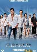 Ковчег сезон 3