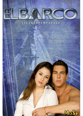 кино Ковчег (El barco) 27.11.20