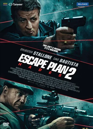План побега 2