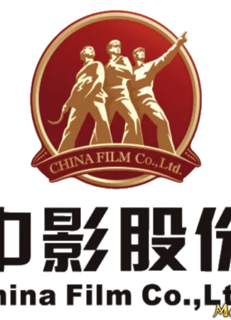 Производитель China Film Group Corporation 27.11.20