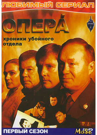 кино Опера. Хроники убойного отдела 27.11.20