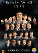 Долина Волков: Западня сезон 2