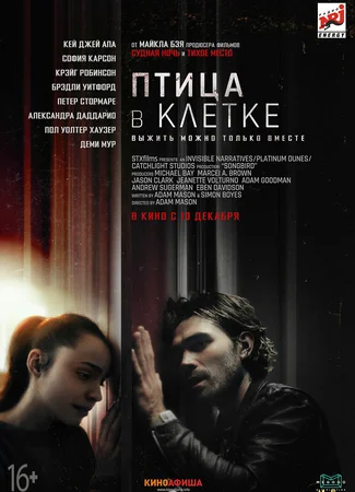 Птица в клетке