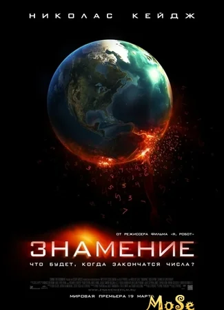 Знамение